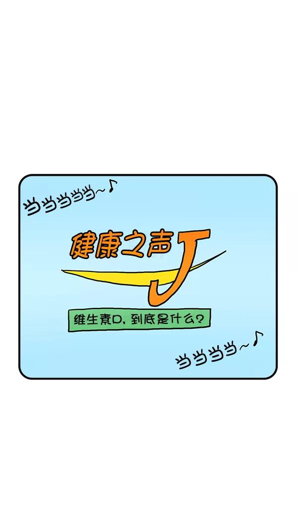 《别放精神线》[第265话] 要健康地生活哦 第2页