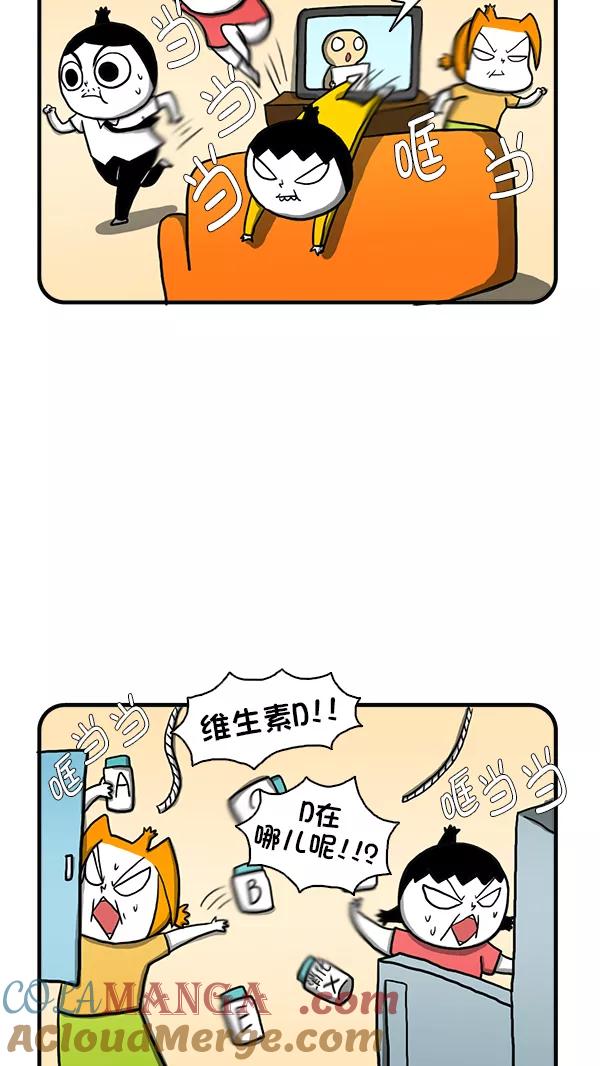 《别放精神线》[第265话] 要健康地生活哦 第7页