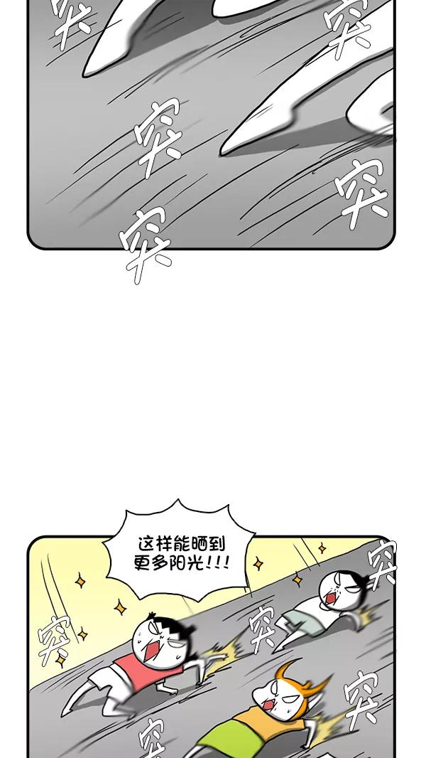 《别放精神线》[第265话] 要健康地生活哦 第10页