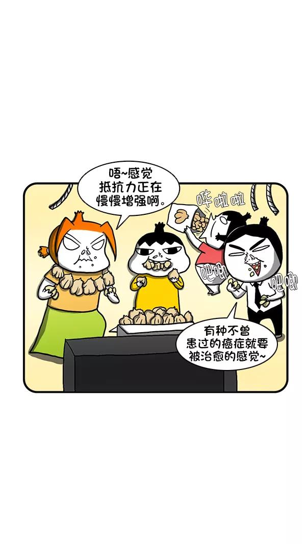 《别放精神线》[第265话] 要健康地生活哦 第18页