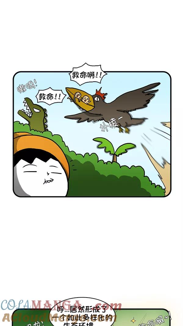 《别放精神线》[第266话] 改善伙食 第23页