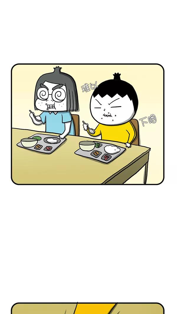 《别放精神线》[第266话] 改善伙食 第2页