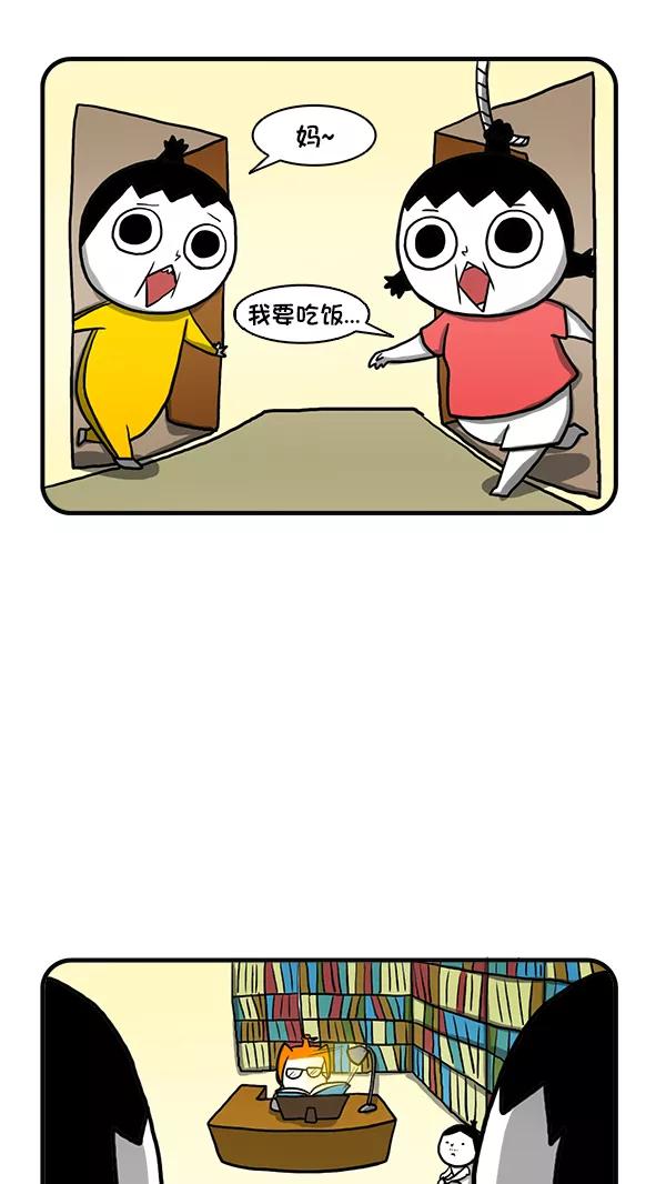 《别放精神线》[第267话] 榜样 第16页