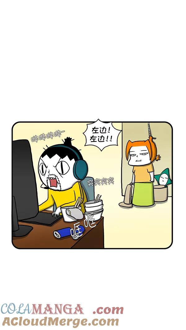 《别放精神线》[第267话] 榜样 第5页