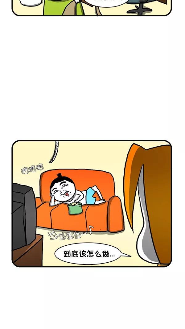 《别放精神线》[第267话] 榜样 第8页