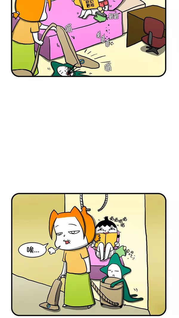 《别放精神线》[第267话] 榜样 第4页