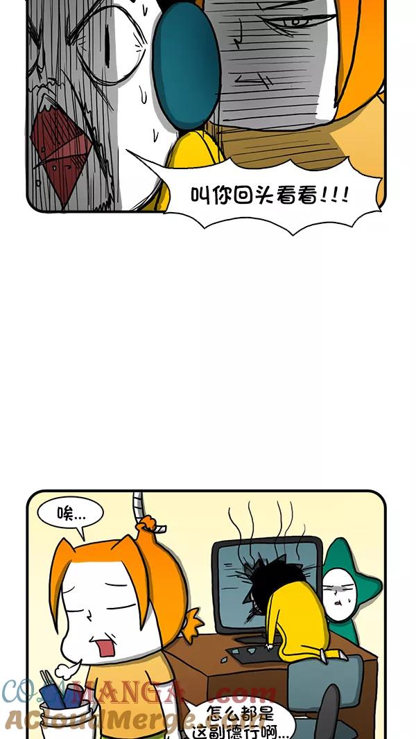 《别放精神线》[第267话] 榜样 第7页