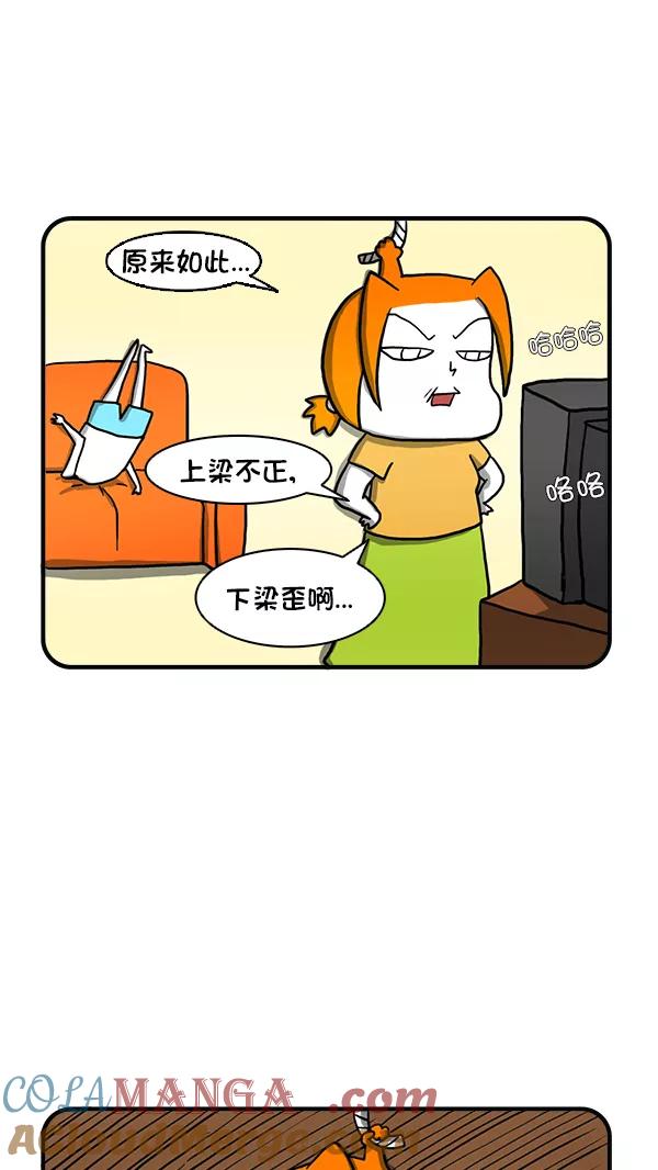《别放精神线》[第267话] 榜样 第9页