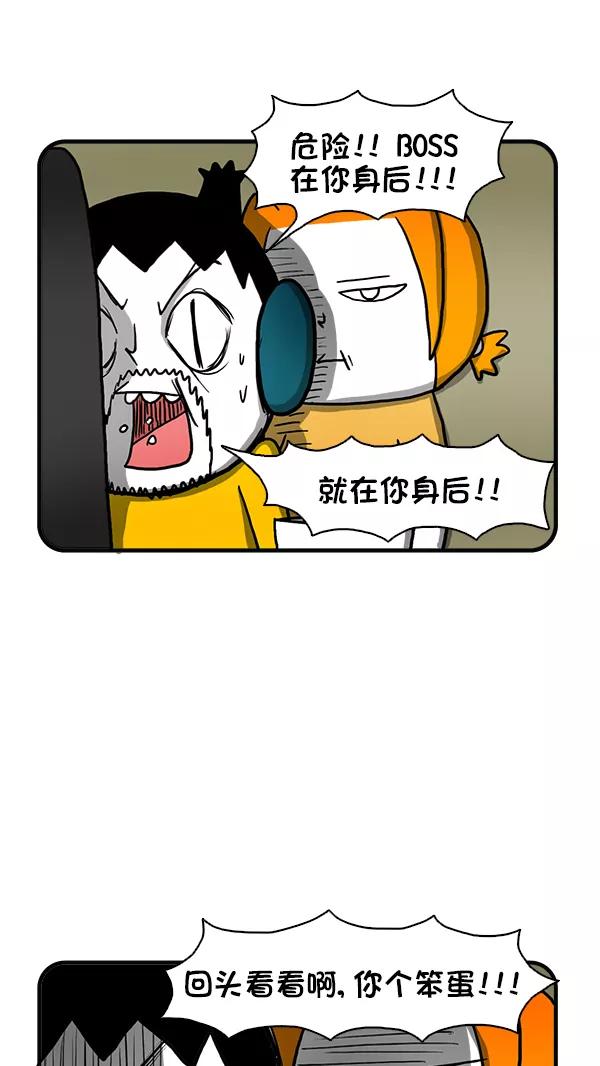 《别放精神线》[第267话] 榜样 第6页