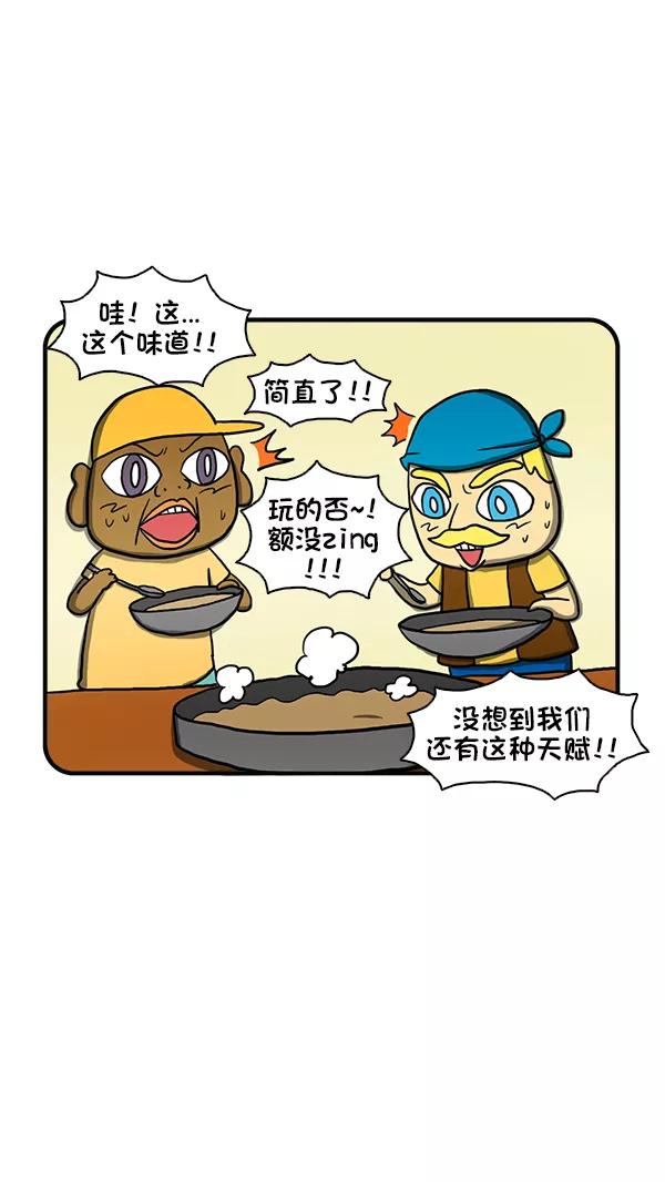 《别放精神线》[第268话] 线线小区义卖会 第24页