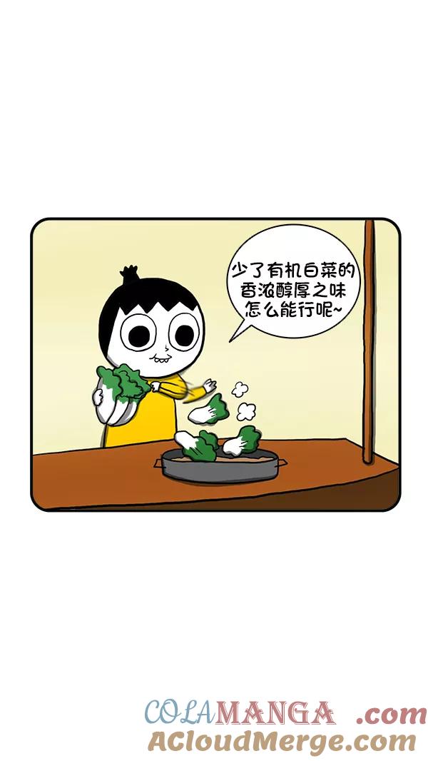 《别放精神线》[第268话] 线线小区义卖会 第21页