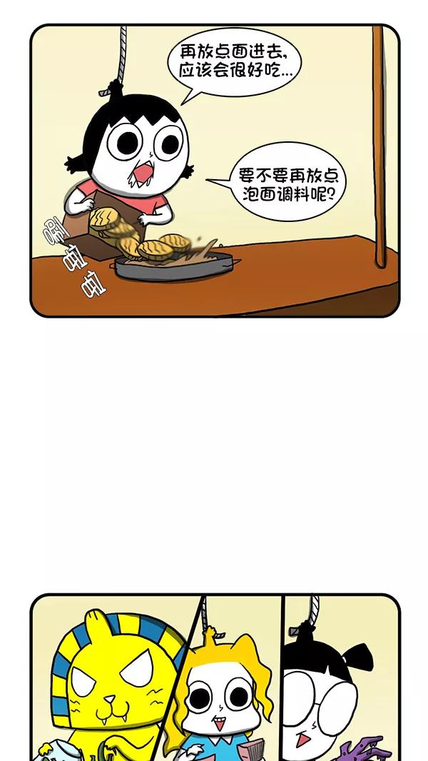 《别放精神线》[第268话] 线线小区义卖会 第22页