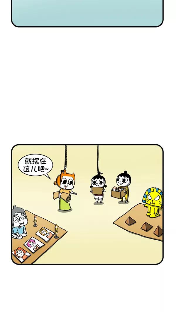 《别放精神线》[第268话] 线线小区义卖会 第14页