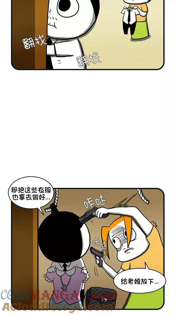 《别放精神线》[第268话] 线线小区义卖会 第7页