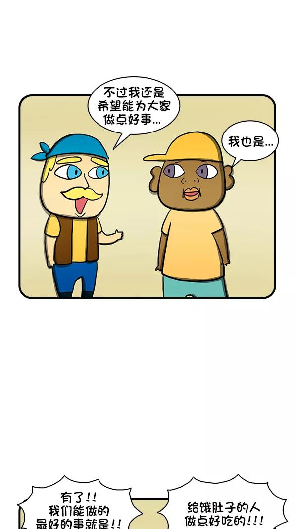《别放精神线》[第268话] 线线小区义卖会 第12页