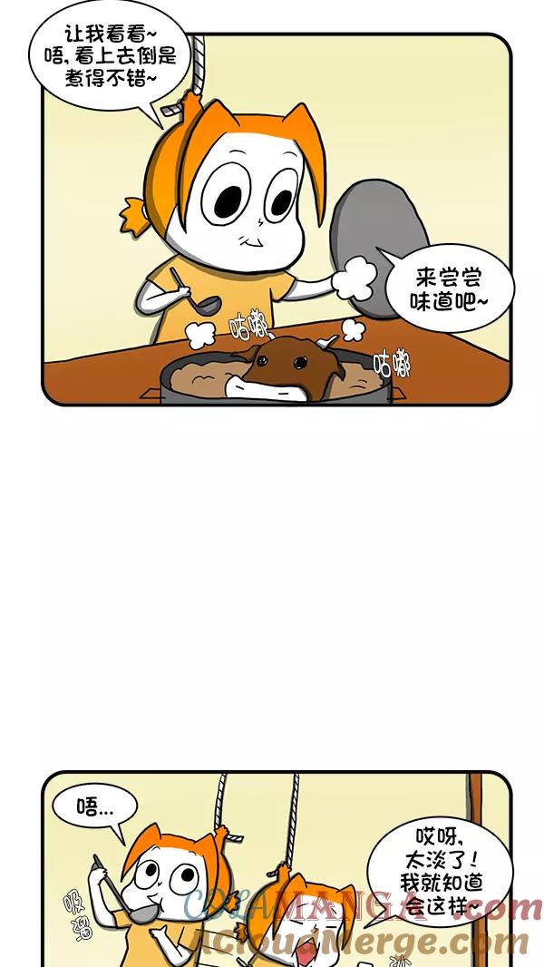《别放精神线》[第268话] 线线小区义卖会 第19页