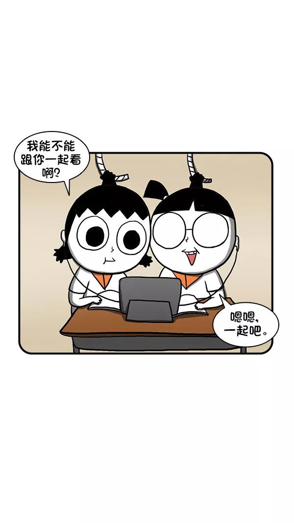 《别放精神线》[第269话] 网课 第4页