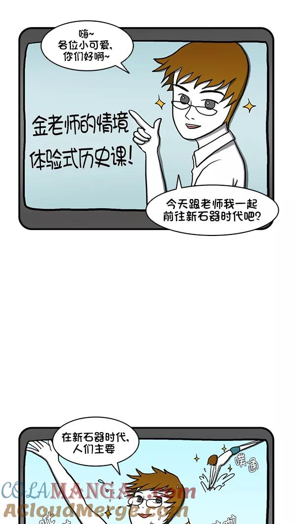 《别放精神线》[第269话] 网课 第5页
