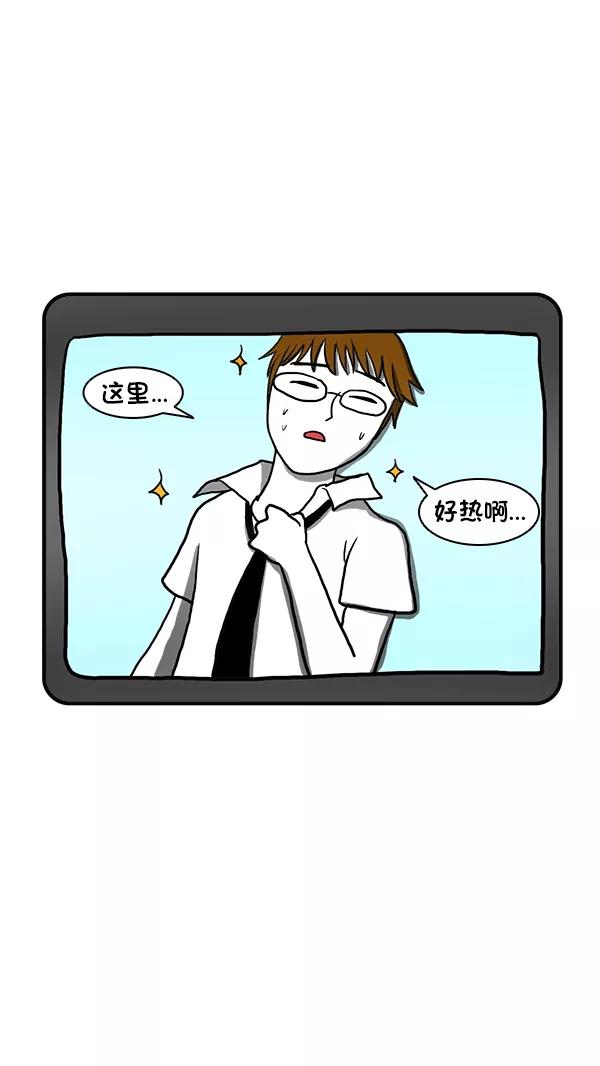 《别放精神线》[第269话] 网课 第20页