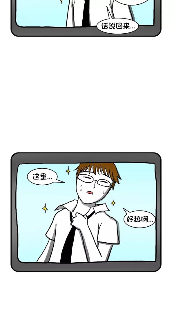 《别放精神线》[第269话] 网课 第16页
