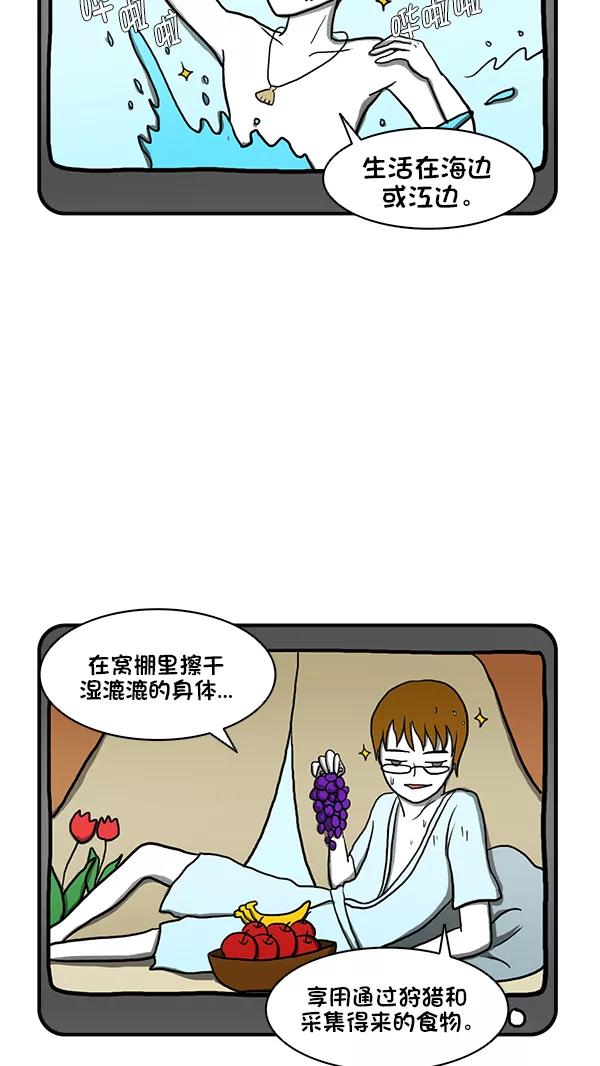 《别放精神线》[第269话] 网课 第6页