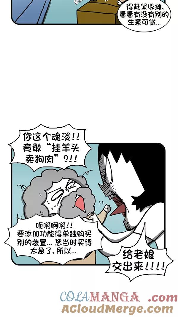 《别放精神线》[第269话] 网课 第13页