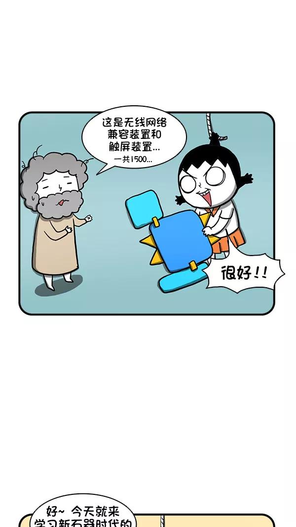 《别放精神线》[第269话] 网课 第14页