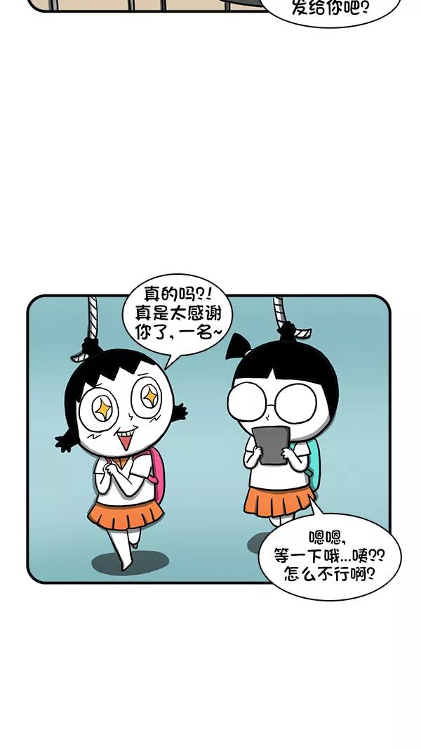 《别放精神线》[第269话] 网课 第10页