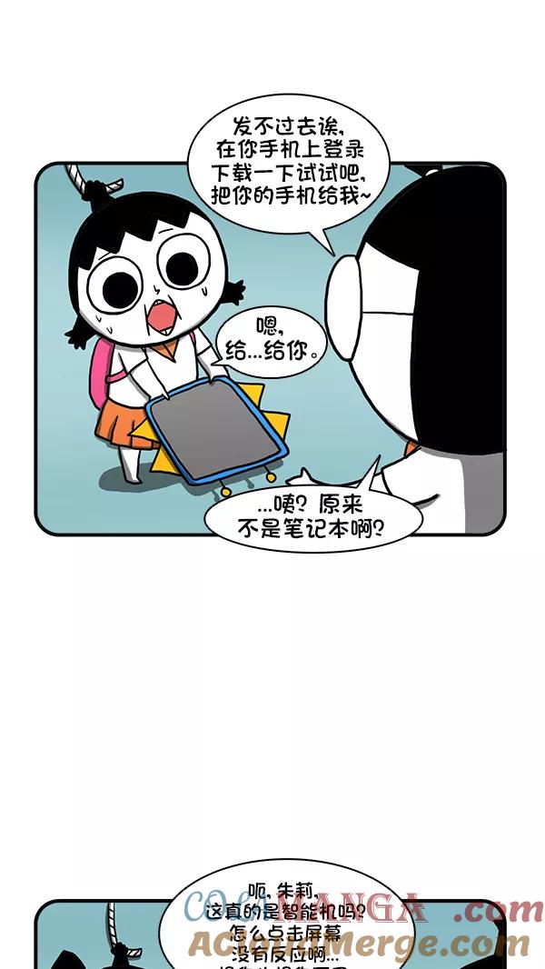 《别放精神线》[第269话] 网课 第11页
