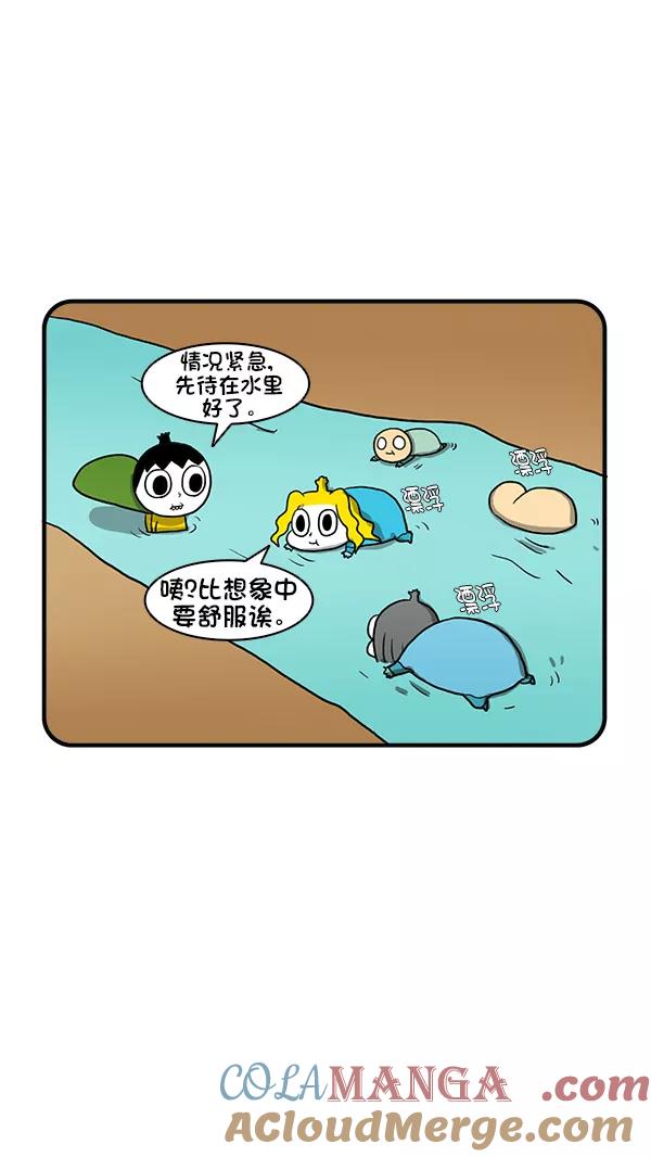 《别放精神线》[第270话] 人类的进化 第23页