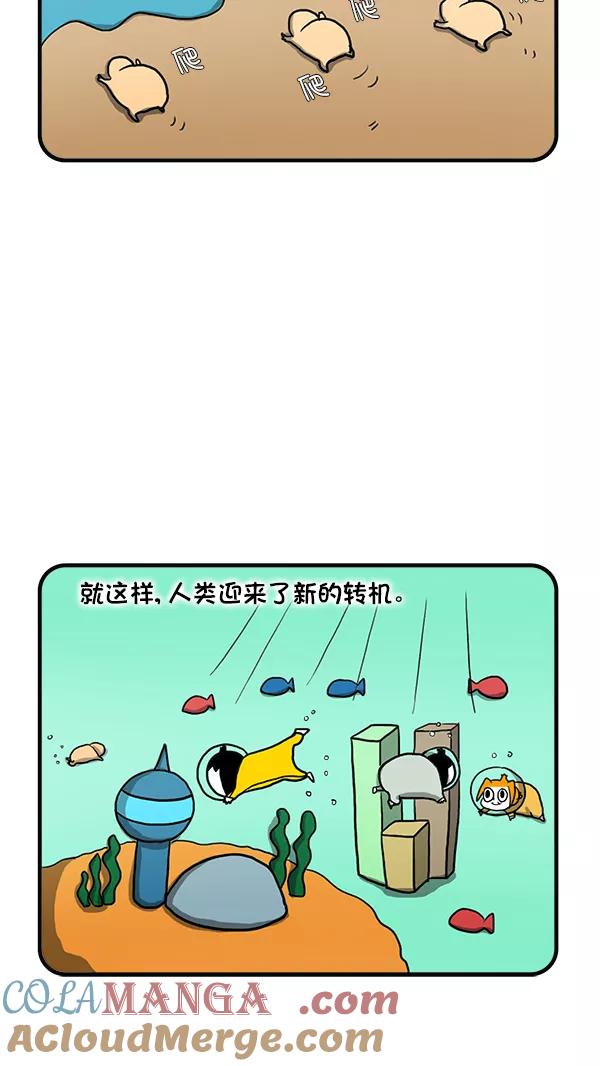 《别放精神线》[第270话] 人类的进化 第25页