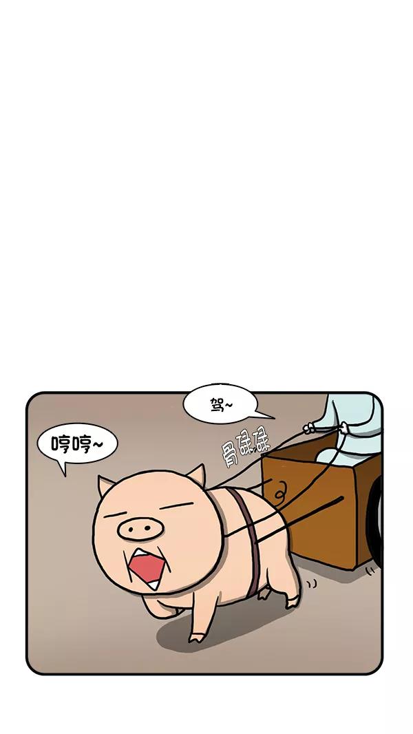 《别放精神线》[第271话] 不寻常的现象（上） 第2页