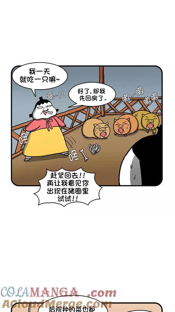 《别放精神线》[第271话] 不寻常的现象（上） 第13页