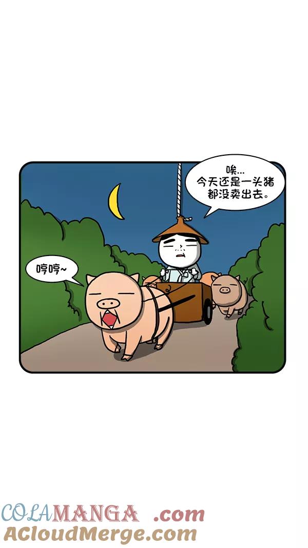 《别放精神线》[第271话] 不寻常的现象（上） 第3页