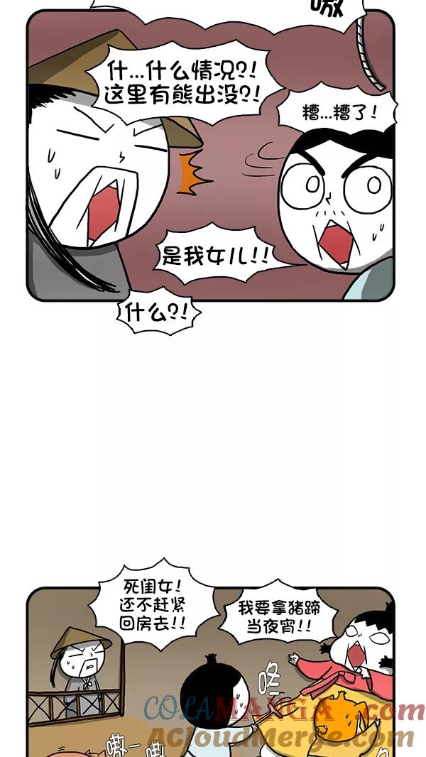 《别放精神线》[第271话] 不寻常的现象（上） 第17页