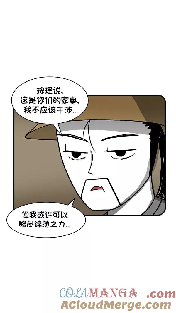 《别放精神线》[第271话] 不寻常的现象（上） 第19页