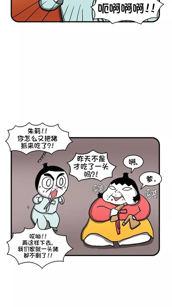 《别放精神线》[第271话] 不寻常的现象（上） 第12页