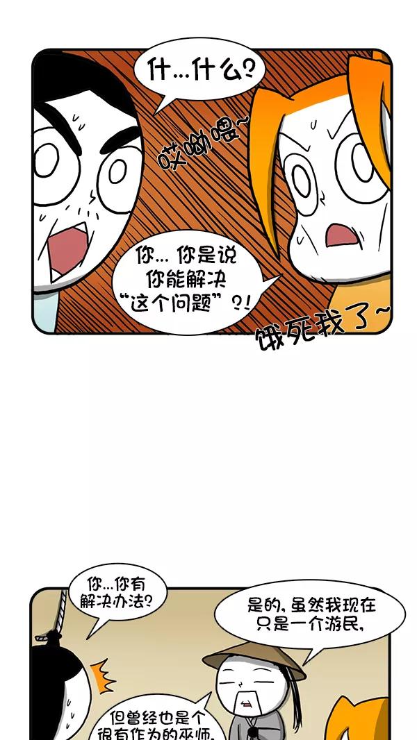 《别放精神线》[第271话] 不寻常的现象（上） 第20页