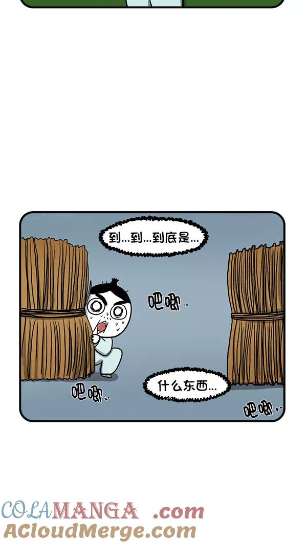 《别放精神线》[第271话] 不寻常的现象（上） 第9页