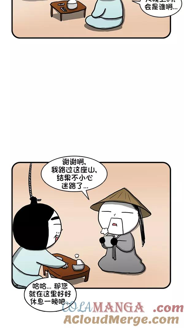 《别放精神线》[第271话] 不寻常的现象（上） 第15页