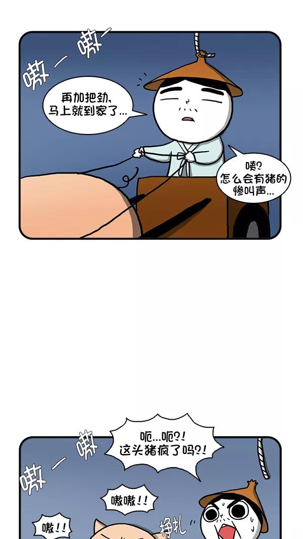 《别放精神线》[第271话] 不寻常的现象（上） 第4页