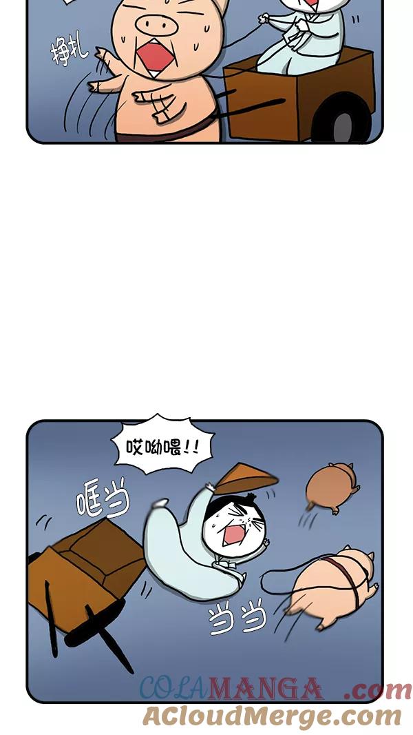 《别放精神线》[第271话] 不寻常的现象（上） 第5页