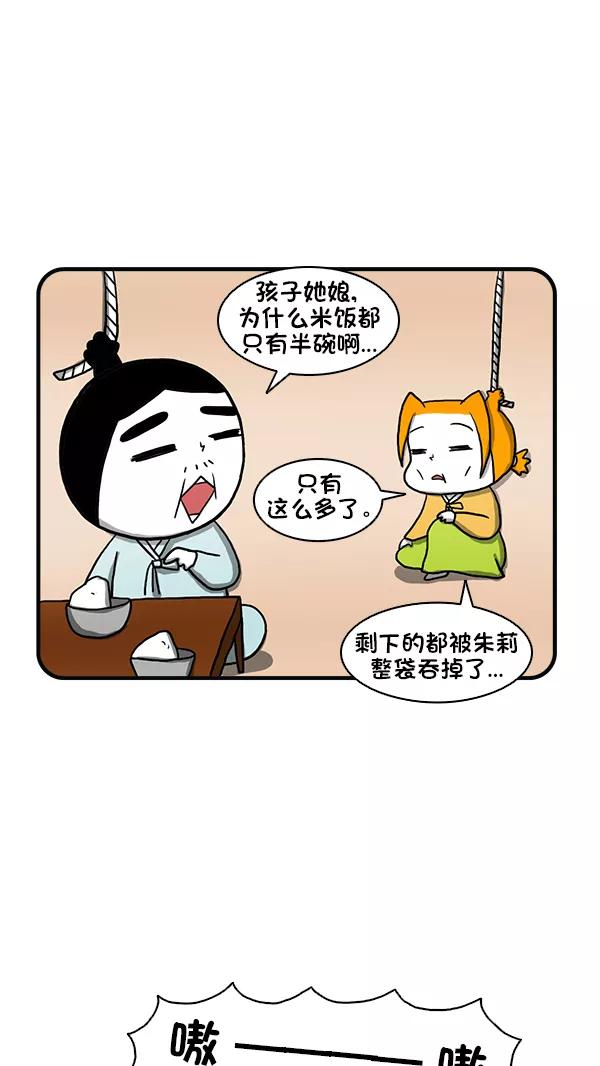 《别放精神线》[第271话] 不寻常的现象（上） 第16页