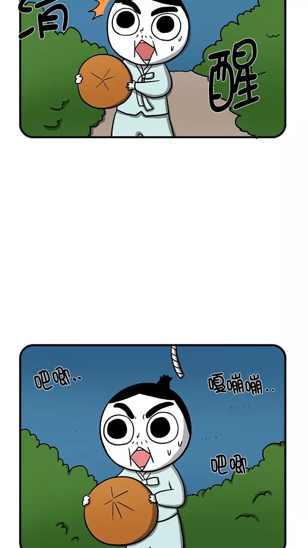 《别放精神线》[第271话] 不寻常的现象（上） 第8页