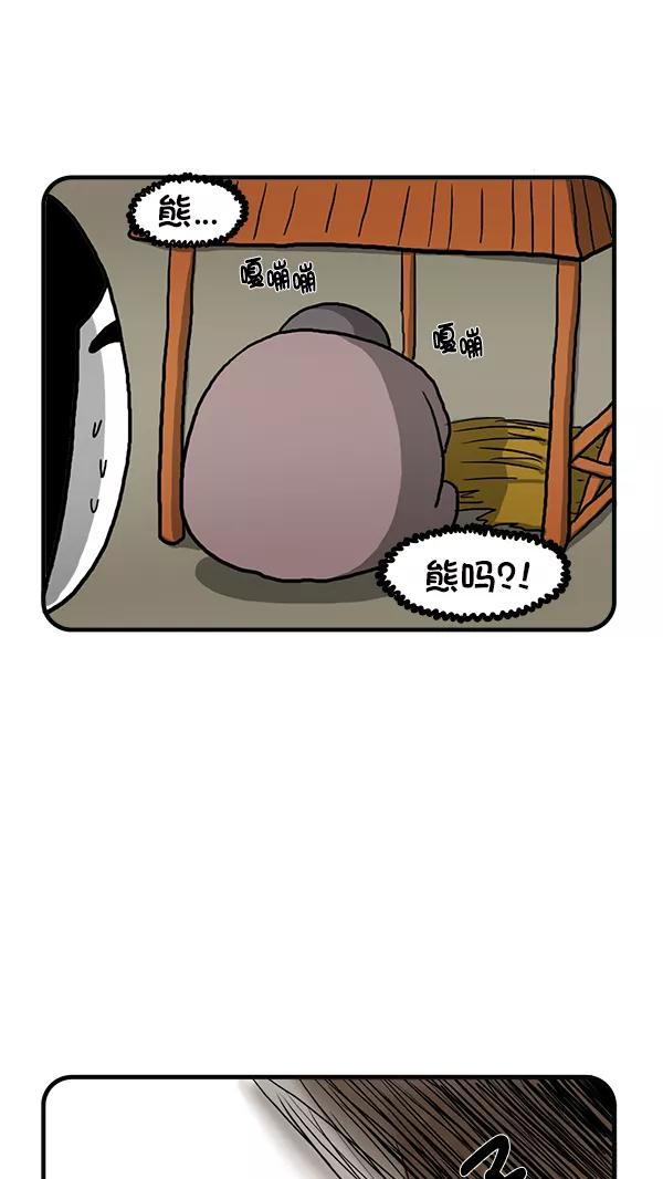 《别放精神线》[第271话] 不寻常的现象（上） 第10页