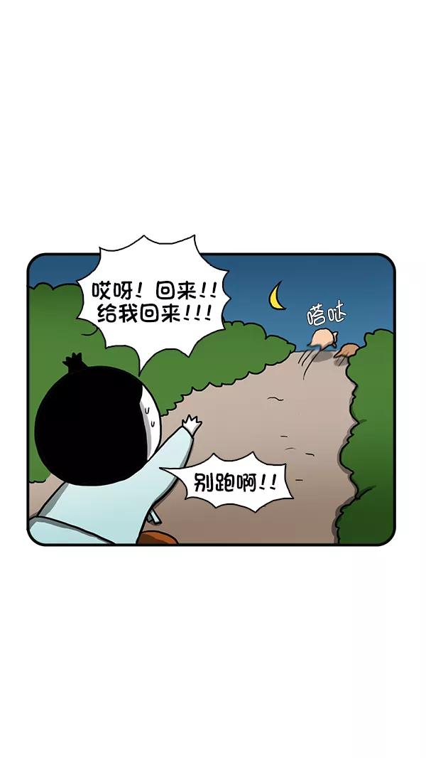 《别放精神线》[第271话] 不寻常的现象（上） 第6页