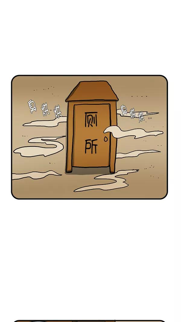 《别放精神线》[第272话] 不寻常的现象（中） 第16页