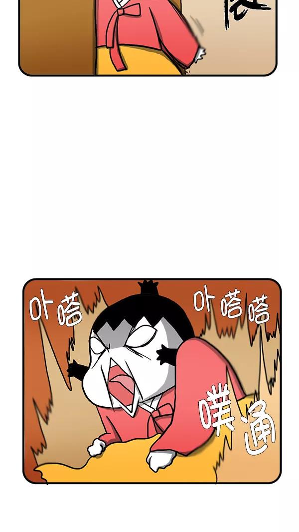 《别放精神线》[第272话] 不寻常的现象（中） 第18页