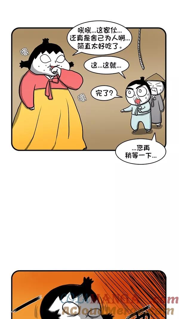 《别放精神线》[第272话] 不寻常的现象（中） 第7页