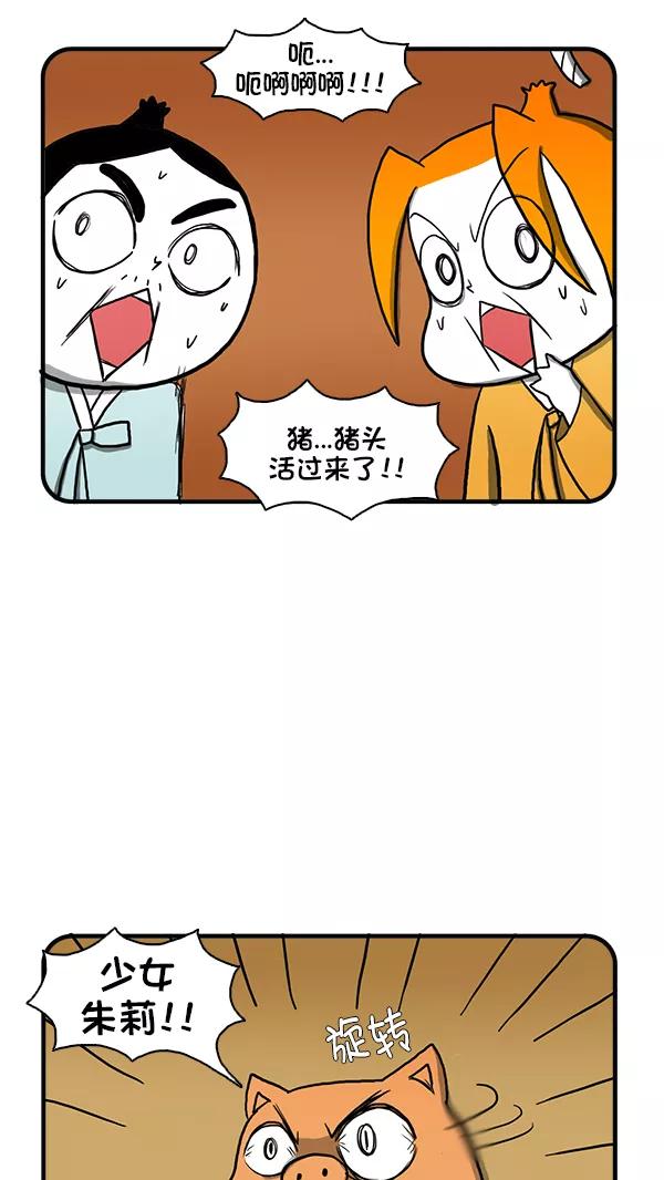 《别放精神线》[第272话] 不寻常的现象（中） 第4页
